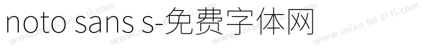 noto sans s字体转换